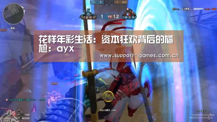 爱游戏娱乐