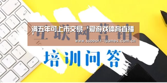 爱游戏娱乐