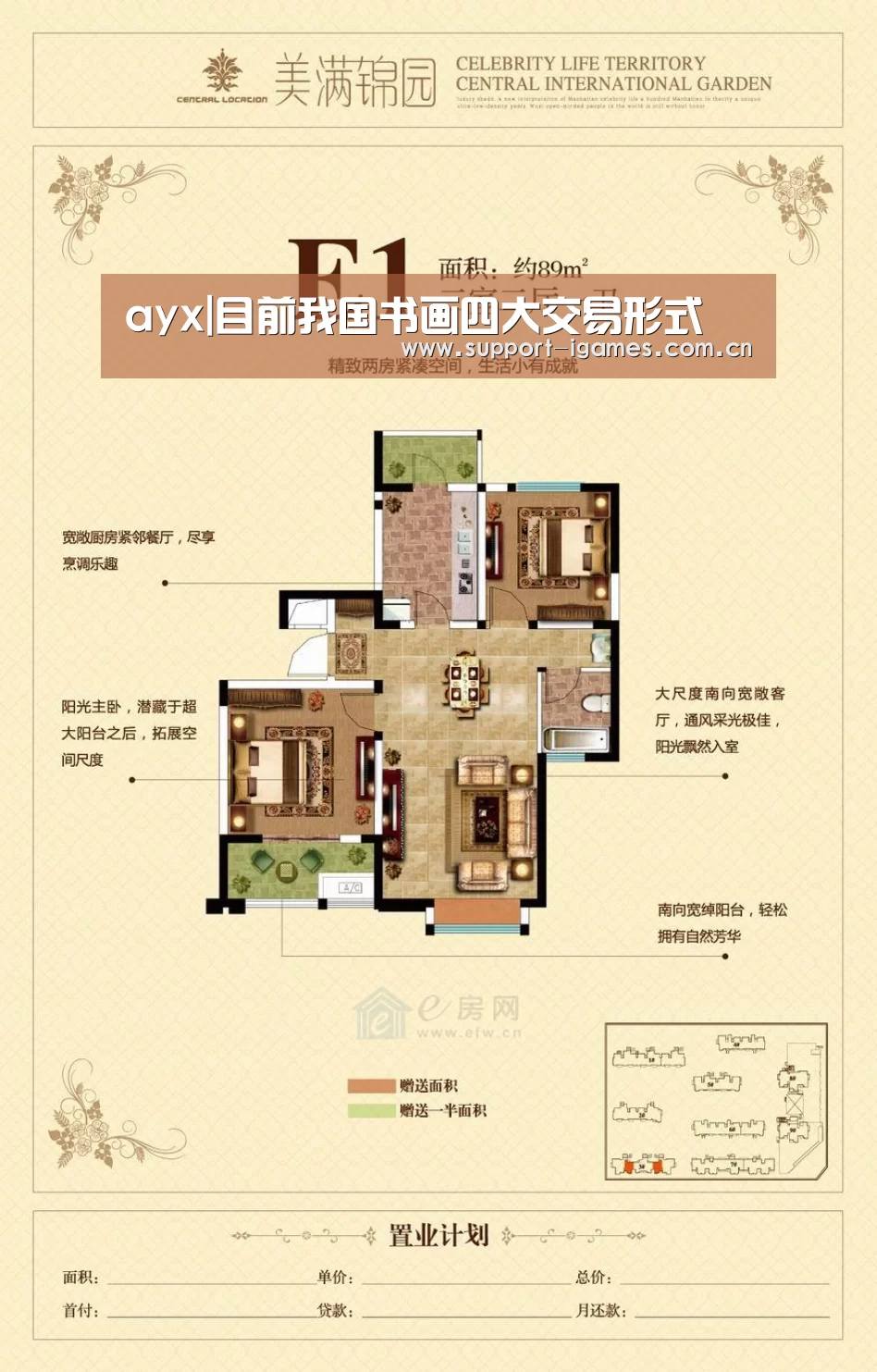 体育手机端APP