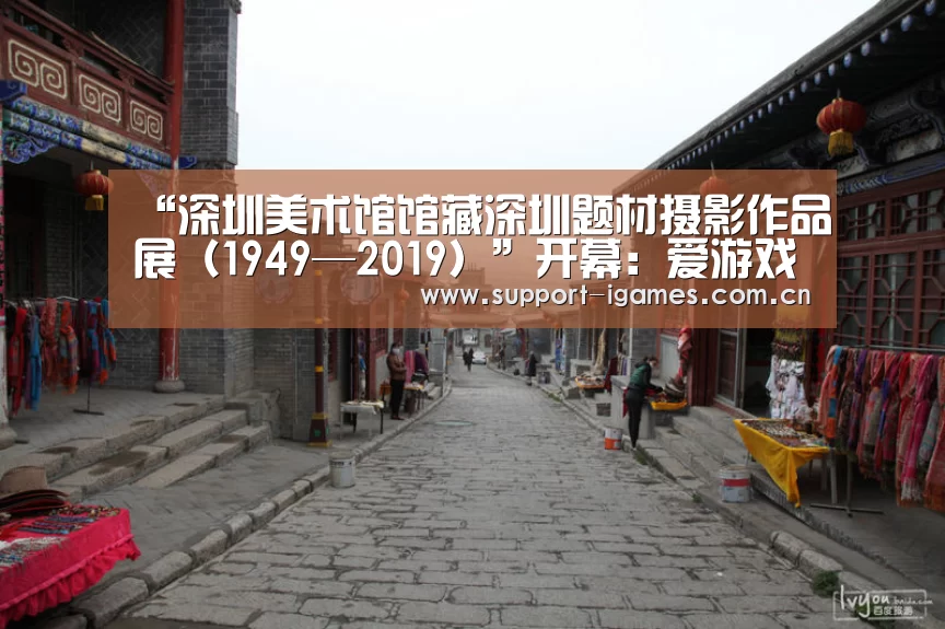 爱游戏娱乐