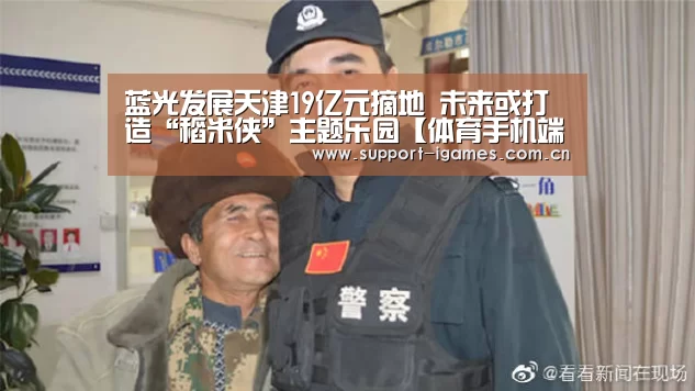 爱游戏体育直播