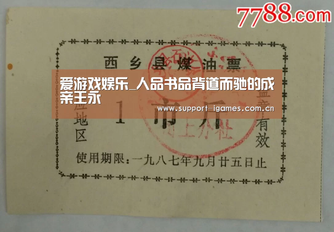 爱游戏娱乐