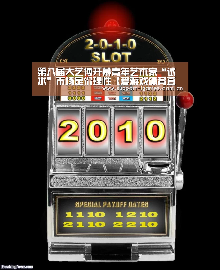爱游戏娱乐