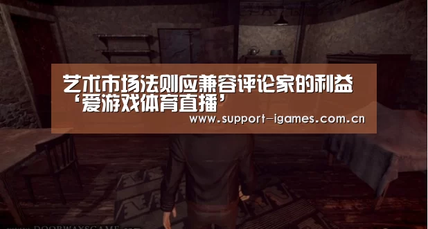 爱游戏体育直播