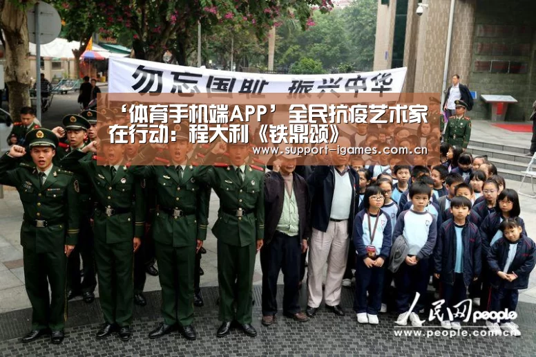 体育手机端APP