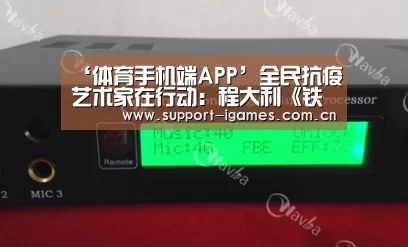 爱游戏体育直播