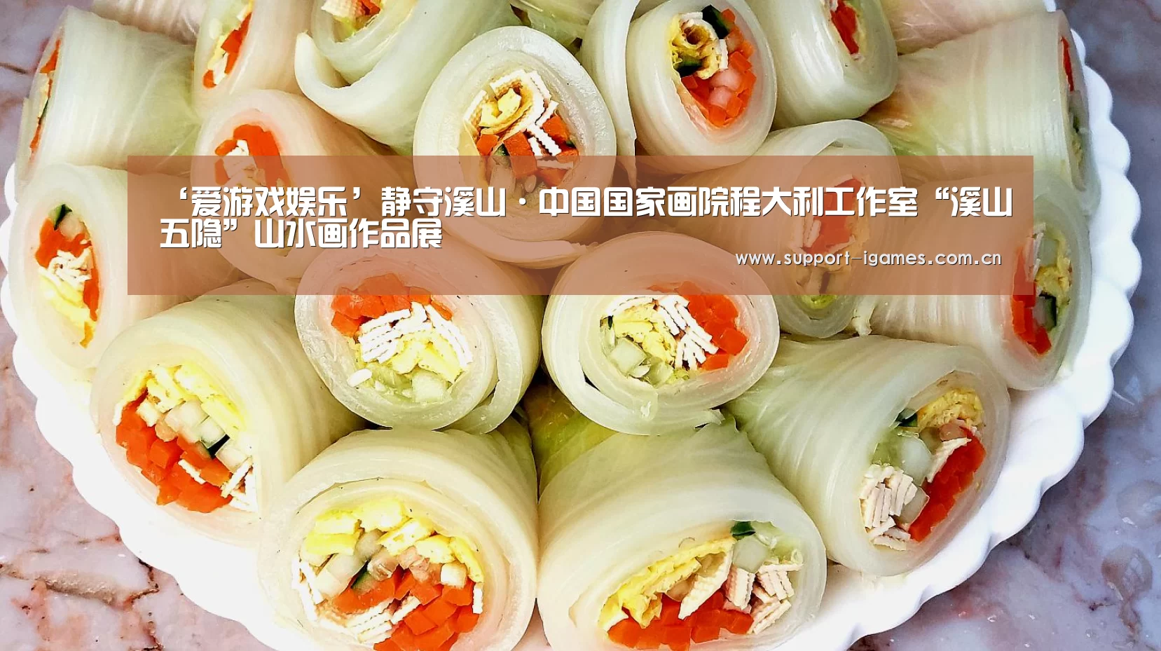 爱游戏娱乐