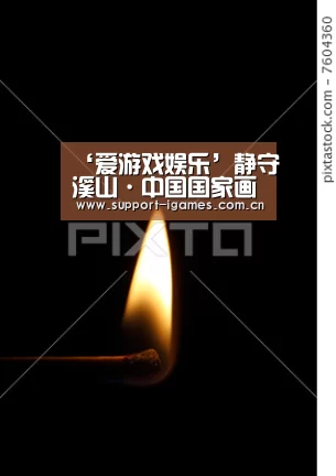 爱游戏体育直播